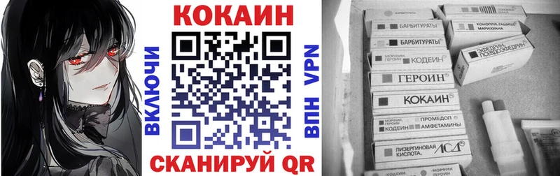закладки  hydra ONION  Кокаин FishScale  Александровское 