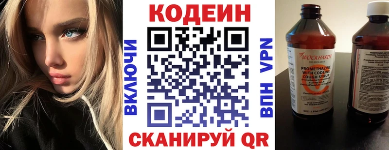 Кодеин Purple Drank  дарнет шоп  Александровское 