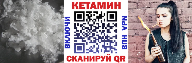 КЕТАМИН ketamine  дарк нет наркотические препараты  Александровское 