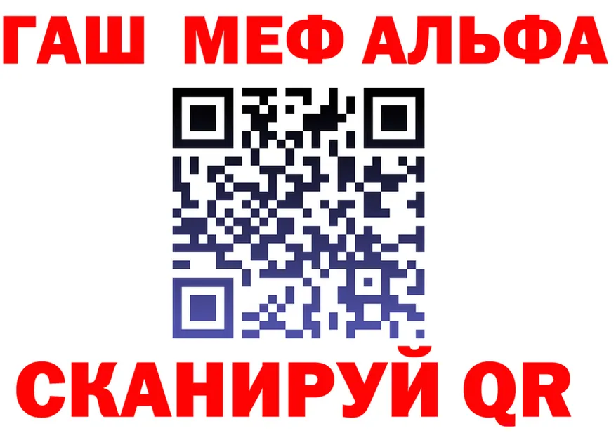 ГАШ убойный ТОР shop MEGA Александровское