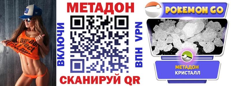 Метадон VHQ Александровское